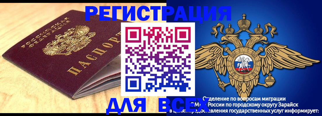 прописка ребенка в Шебекино